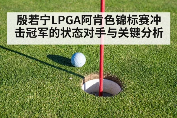 golf putting green