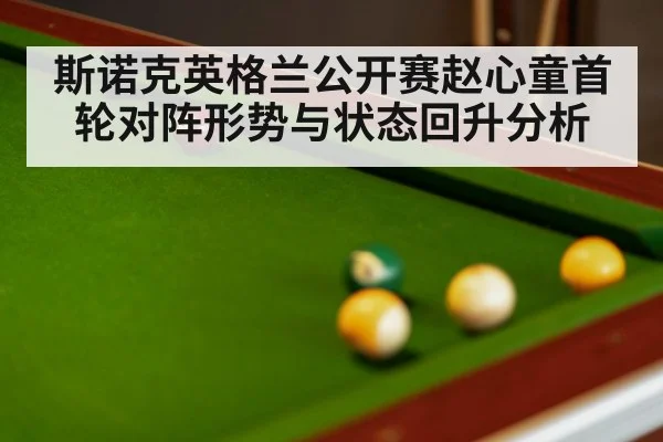 snooker balls close up